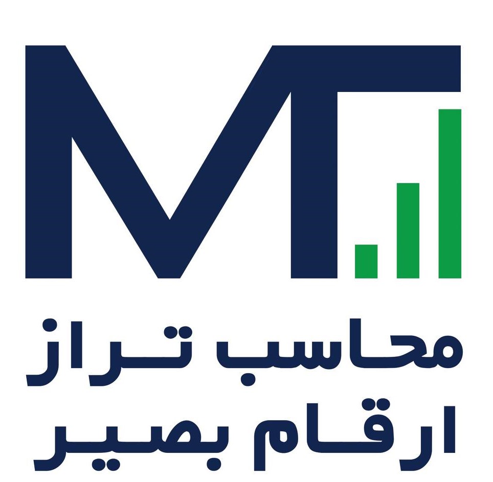 شرکت محاسب تراز ارقام بصیر